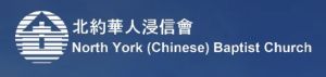 North York Chinese Baptist Church logo
